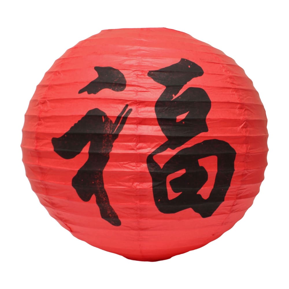 438-HL22 16" Round Japanese "Fortune" Cochin Lantern - Paper, Red
